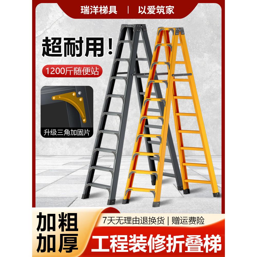 瑞洋人字梯工程铝合金加厚工程专用折叠双面安全爬楼梯子安全梯子