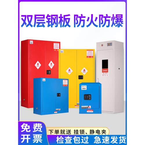 工业防爆柜化学品安全柜实验室危化品防火储存pp酸碱柜气瓶毒品柜