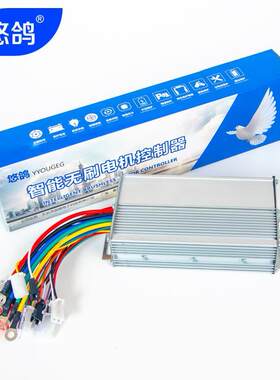 电动车控制器48v60v72v84v96v500w800w智能双模三轮电瓶车控制器