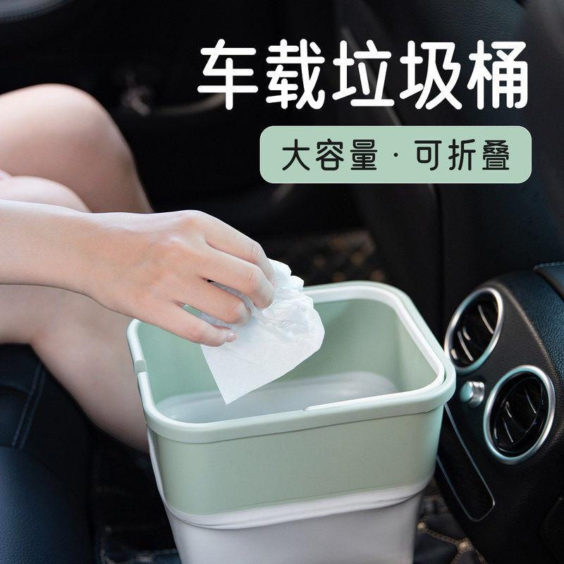 折叠式迷你垃圾桶车载出行露营收纳使用方便 自带垃圾袋收纳盒