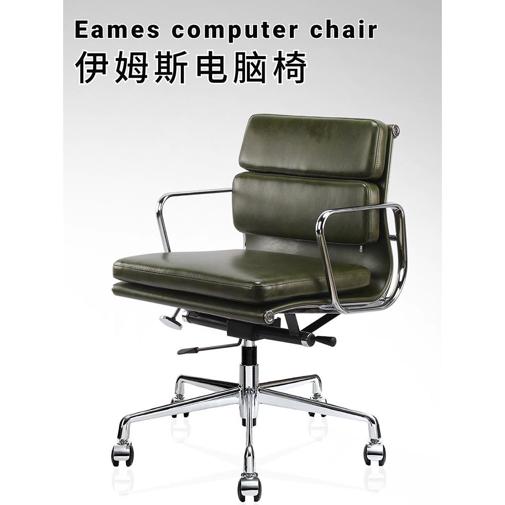 Eames椅子轻豪华设计师斯堪的纳维亚电脑椅久坐办公椅旋转可调靠