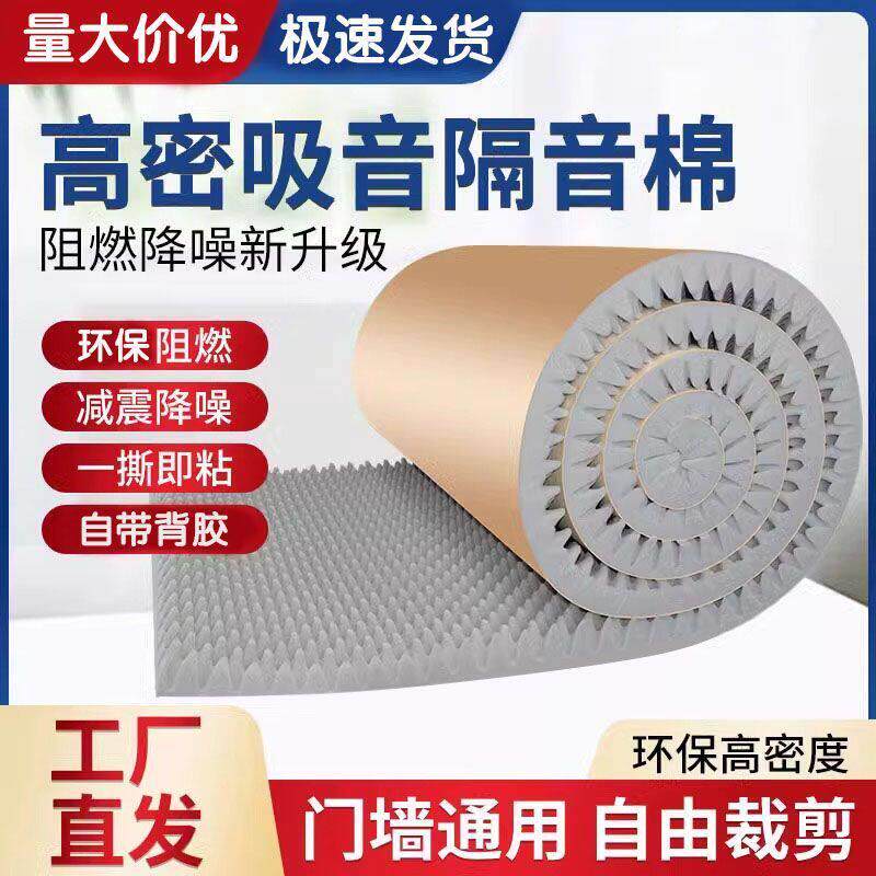 江苏防火自粘隔音棉消音超强墙体专用录音棚ktv钢琴鸡蛋棉墙贴