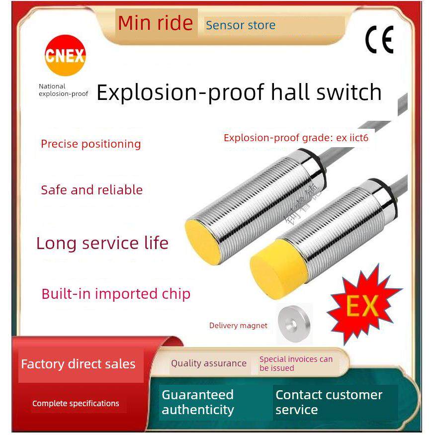 防爆霍尔磁接近开关直流三线24V磁开关高频测速传感器开关