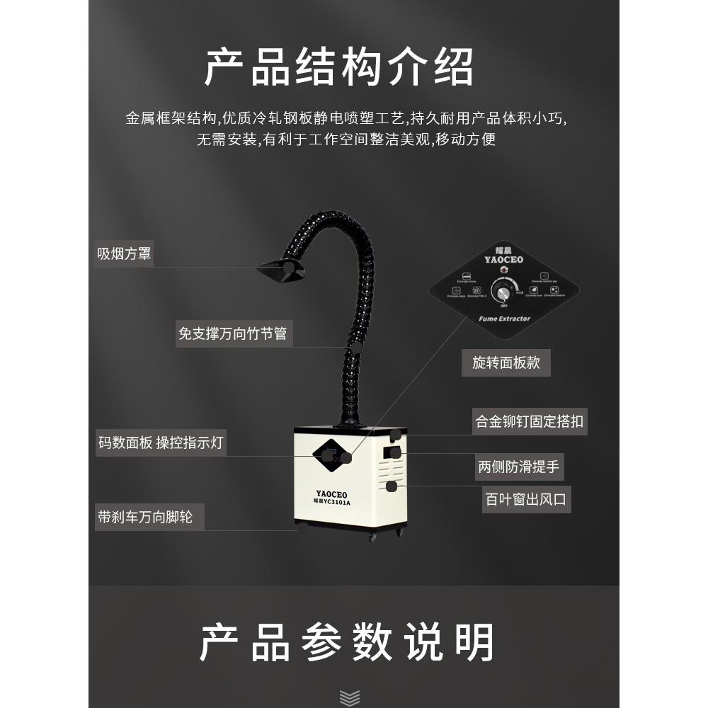 耀晨烙铁烙铁烟雾净化器焊接烟尘排烟设备工业抽烟机排烟系统