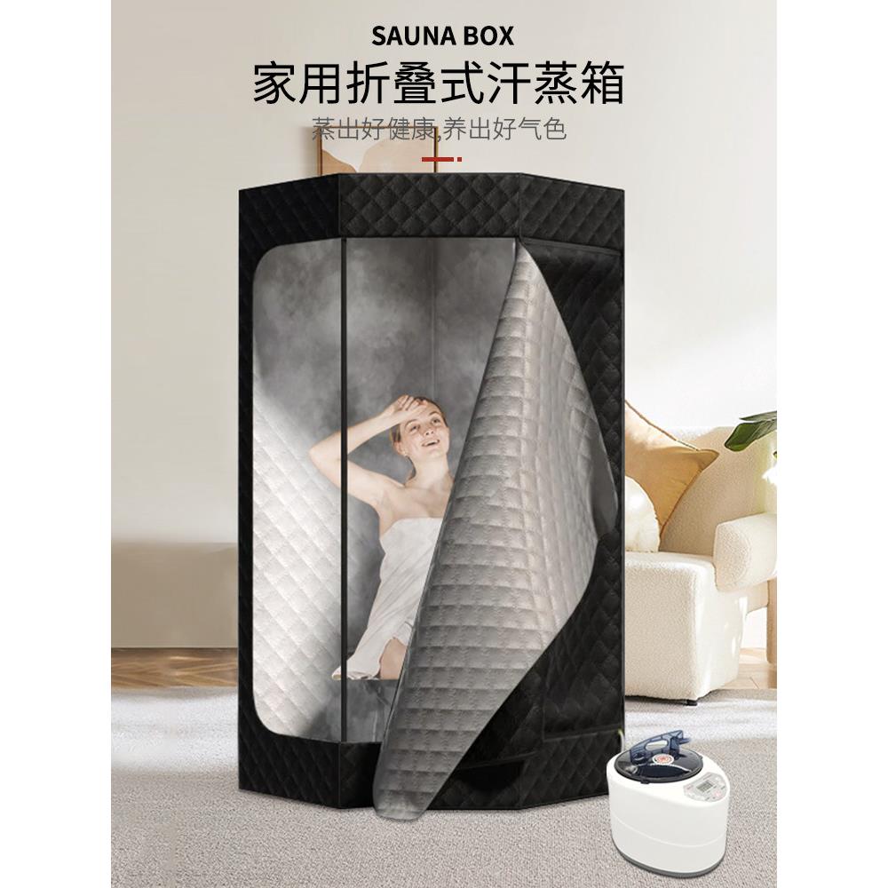 蒸汗房，家用桑拿房，全身排毒，小蒸汗机，家用厂家，欧美同款，