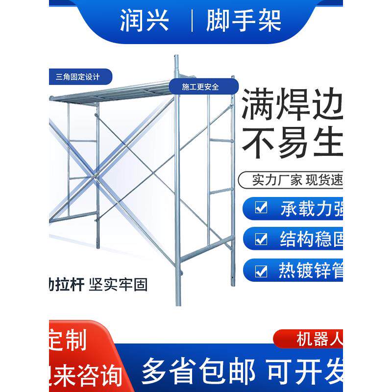 移动脚手架镀锌脚手架活动架门型架工地梯形架钢管脚手架厂家直销