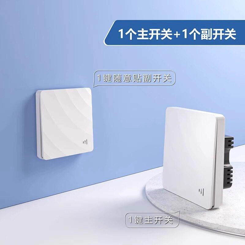 无线遥控开关面板遥控灯免电池86型家用随意贴遥控器免布线灯开关