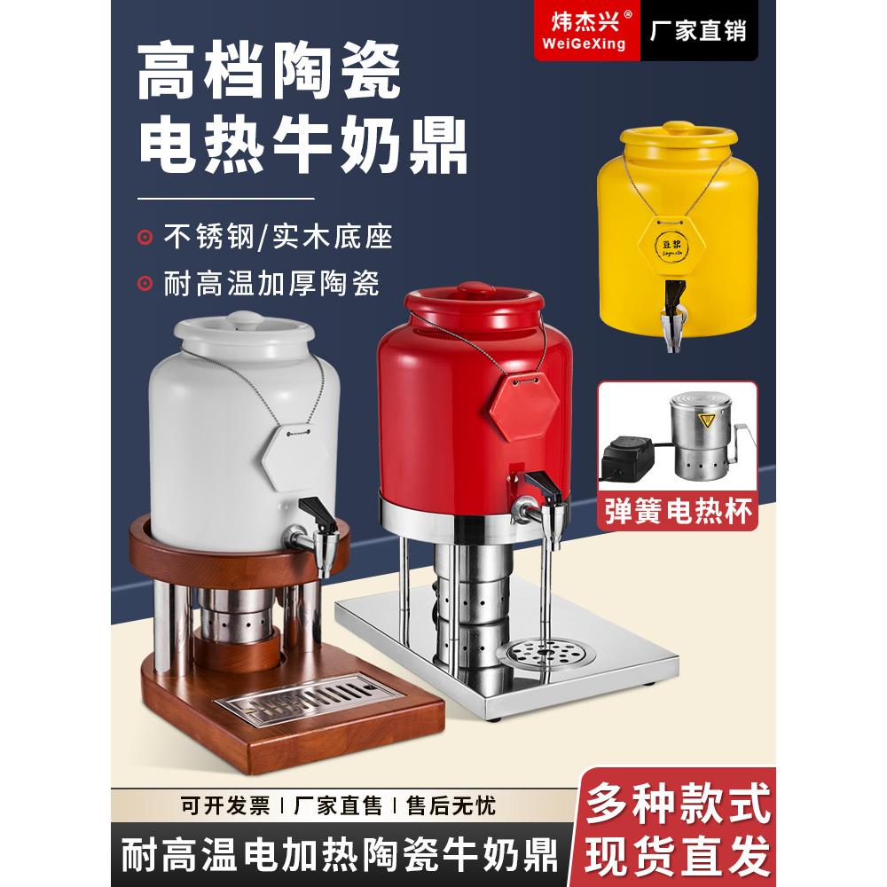 高档木座自助餐陶瓷牛奶鼎电加热商用饮料果汁鼎保温咖啡壶豆浆桶