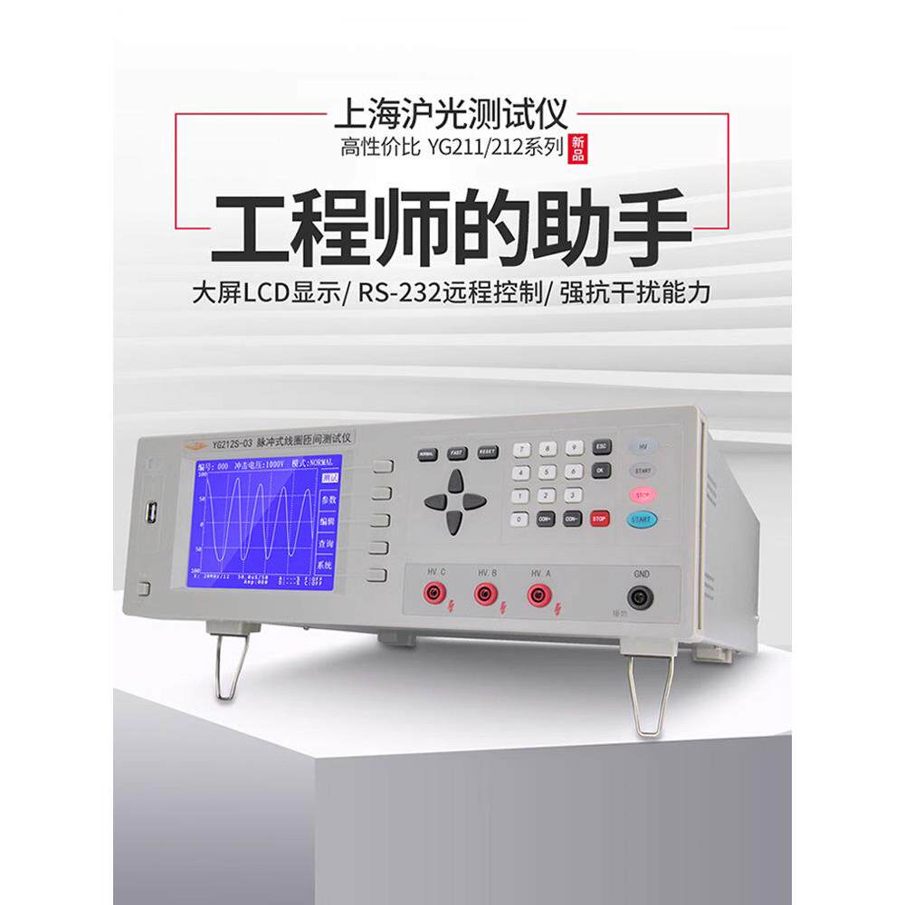 上海湖光Yg201A-5K罗盘耐压测试仪Yg212S-03脉冲线圈测试仪