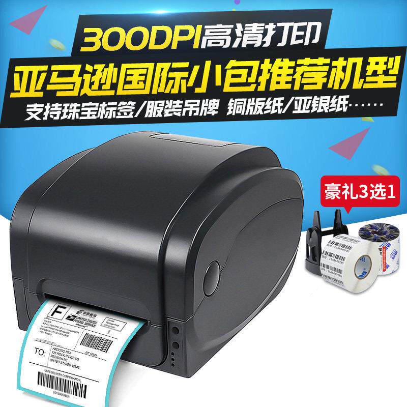 佳博Gp1134T首饰标签电子邮件热敏300Dpi数字形式条形码打印机不