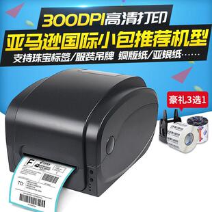 佳博Gp1134T首饰标签电子邮件热敏300Dpi数字形式条形码打印机不