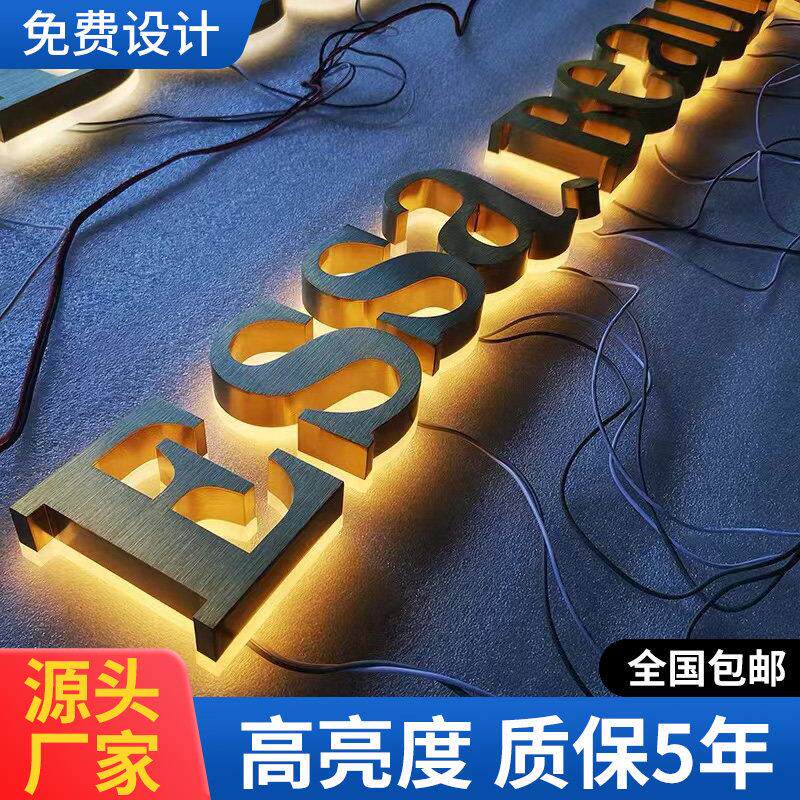 不锈钢拉丝精工背发光字水晶电镀彷古门头招牌迷你形象墙广告定制