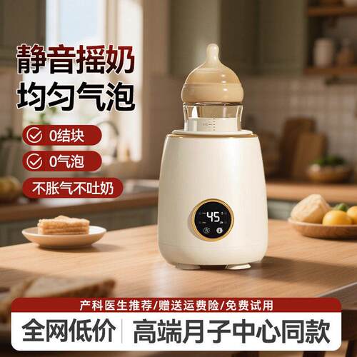 婴儿摇奶器保温二合一全自动奶粉搅拌机恒温静音一体宝宝冲奶专用