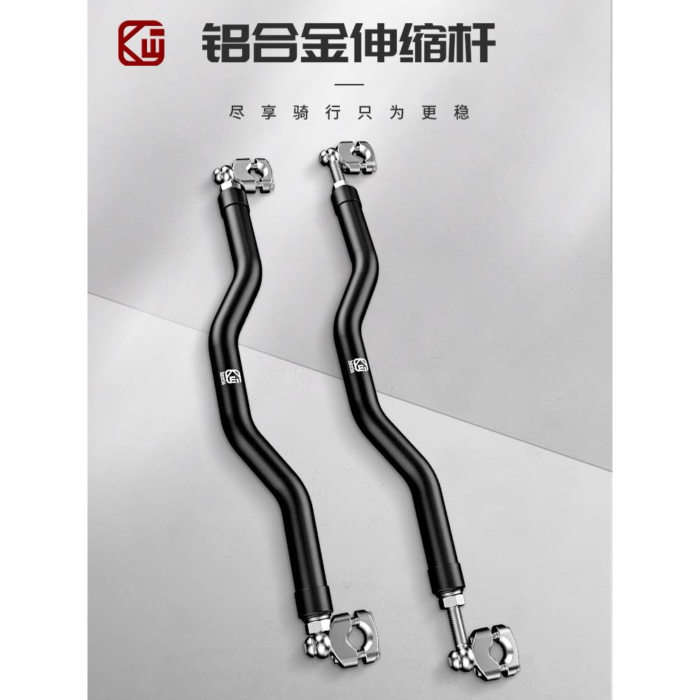 凯威格H5摩托车平衡杆脚踏电动汽车后视镜带横杆金属横杆膨胀支架