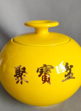 多款中号大号聚宝盆带盖子陶瓷罐子招财摆件风水布局瓷器铜钱金元