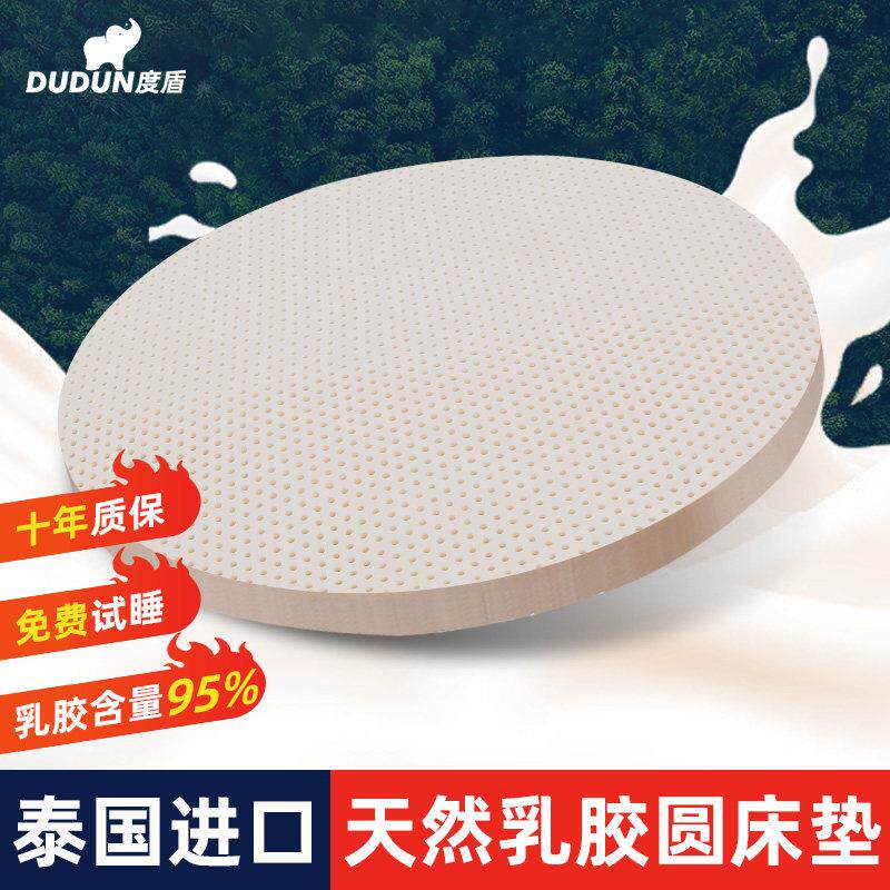 度盾圆形床垫圆床垫泰国原装进口天然乳胶床垫软垫子2米2.2米定制