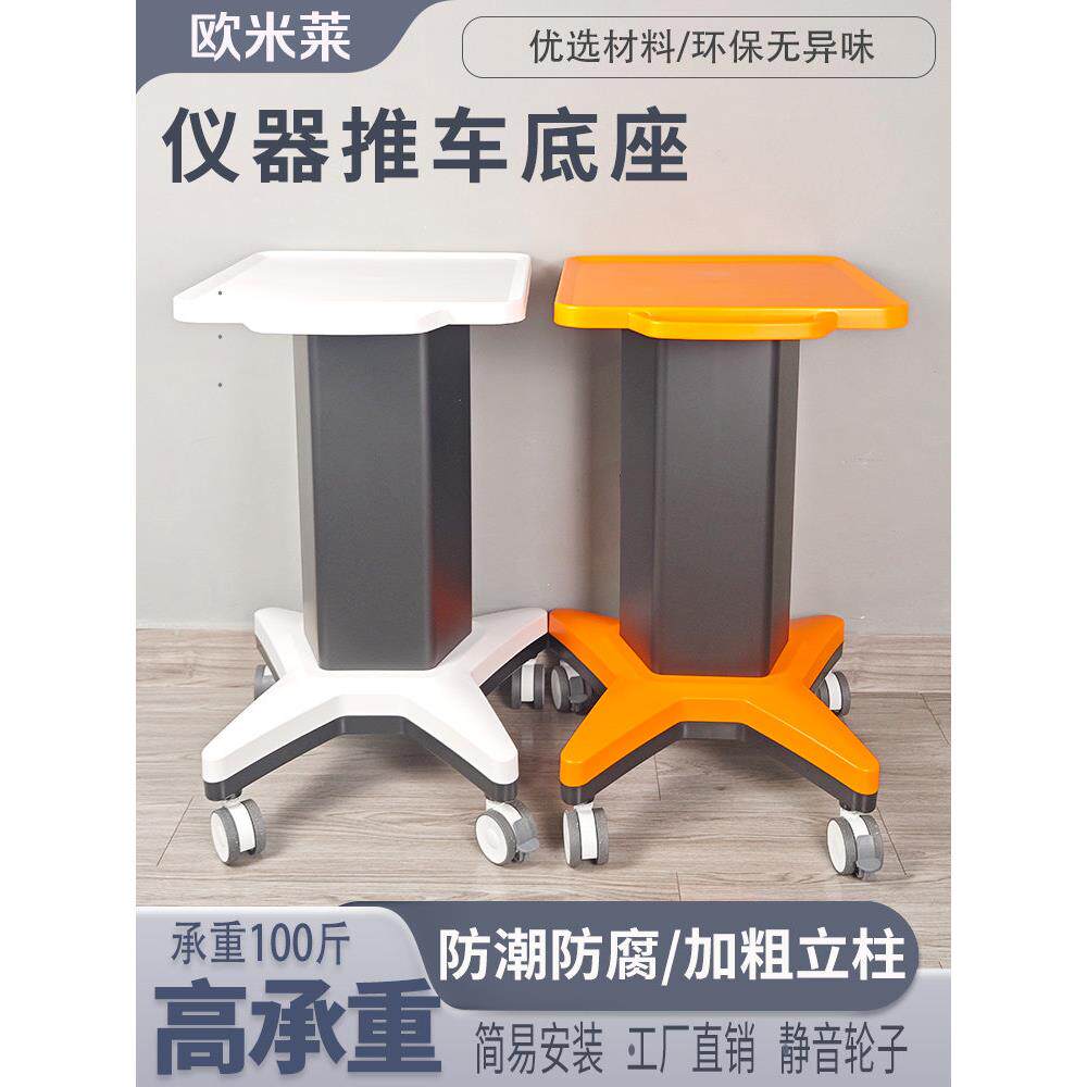 美容仪器推车设备底座小气泡支架仪器底座医美推车加大设备底座
