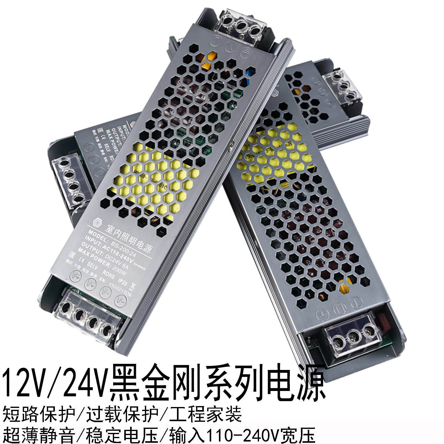 宽压220转直流12/24V变压器LED灯带开关电源100W200W300W400W驱动