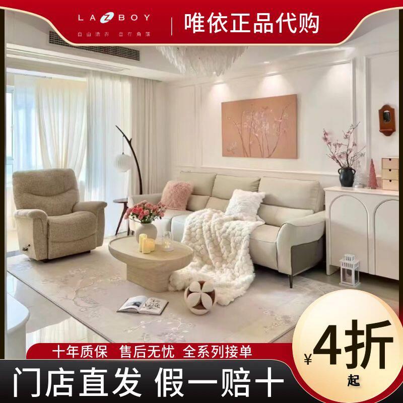 美国乐至宝沙发lazboy真皮功能沙发单人沙发全系列代购