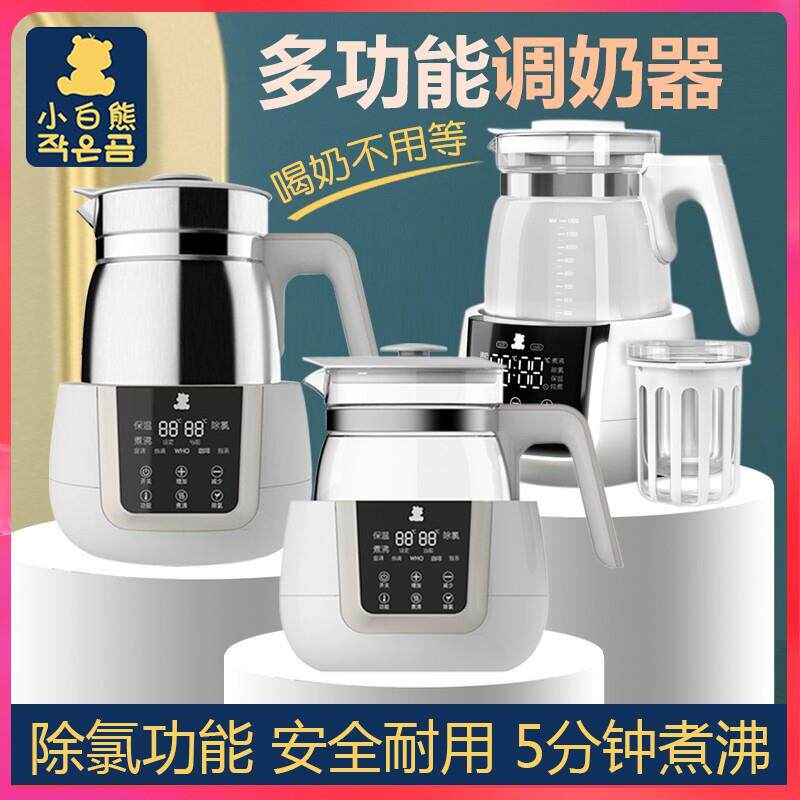 小白熊恒温调乳器 智能暖奶器温奶器多功能冲奶粉机恒温水壶0857