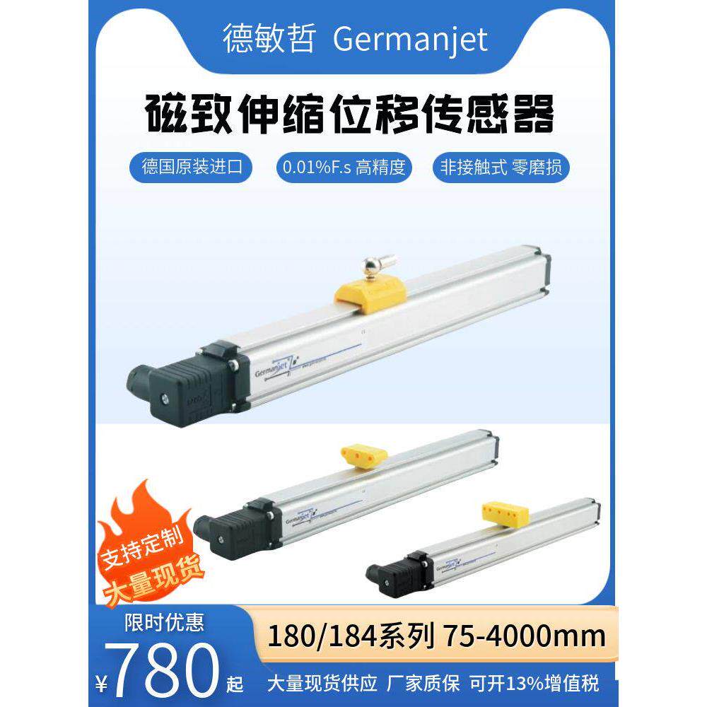 德喷德敏哲180非接触式磁力伸缩位移传感器东华注塑机数字尺