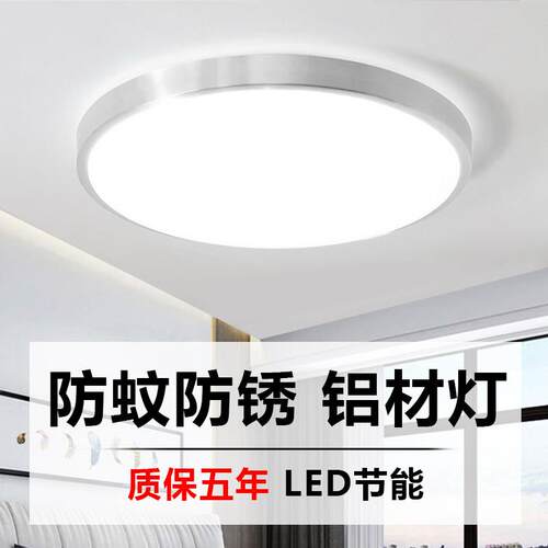 亚克力LED吸顶灯主卧室灯现代简约温馨阳台灯过道灯厨房灯玄关灯
