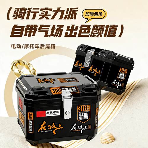 电动车后备箱踏板机车尾箱50L大容量外送箱电动车收纳箱工具箱