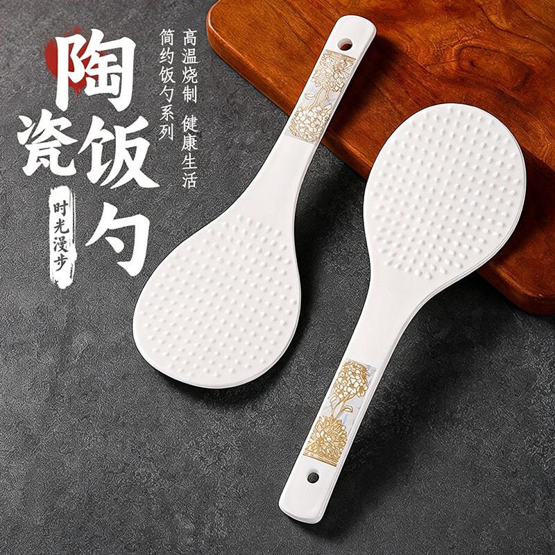 陶瓷饭匙骨瓷米饭勺家用盛饭匙耐高温打饭食品级不易粘易清洗饭铲