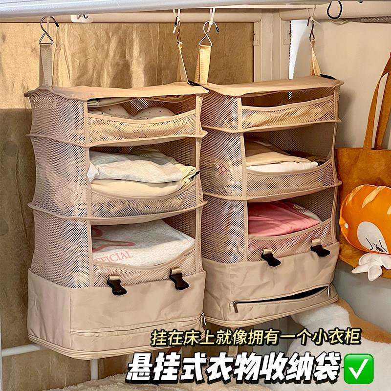 宿舍床上衣服收纳挂袋寝室上铺悬挂式学生衣物内衣裤网兜小型衣橱