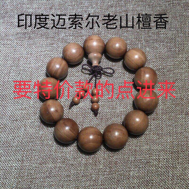 特价印度迈索尔老山檀手串男天然老料黑肉佛珠木手链檀木108檀香