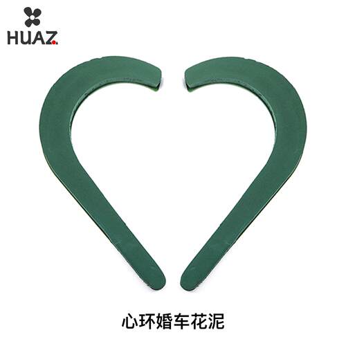 心环婚车花泥心形花泥托盘带吸盘结婚婚车车头装饰鲜花插盘模型