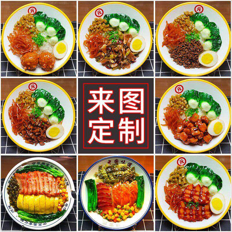 仿真菜品模型炒菜饭模型食物食品道具假菜模具炒饭盖浇饭样品定制