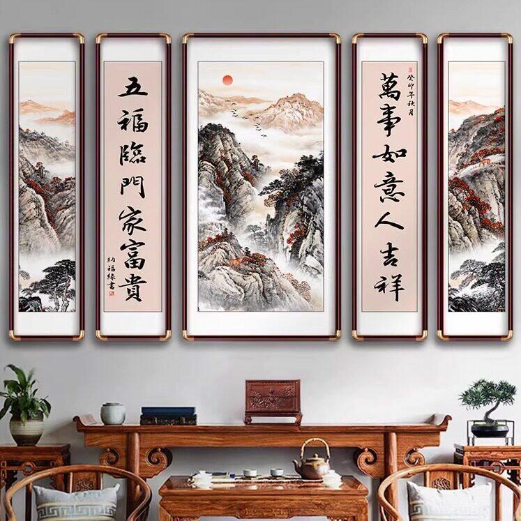 中堂五联装饰画客厅挂画农村自建房大厅堂屋山水画大气靠山画国画