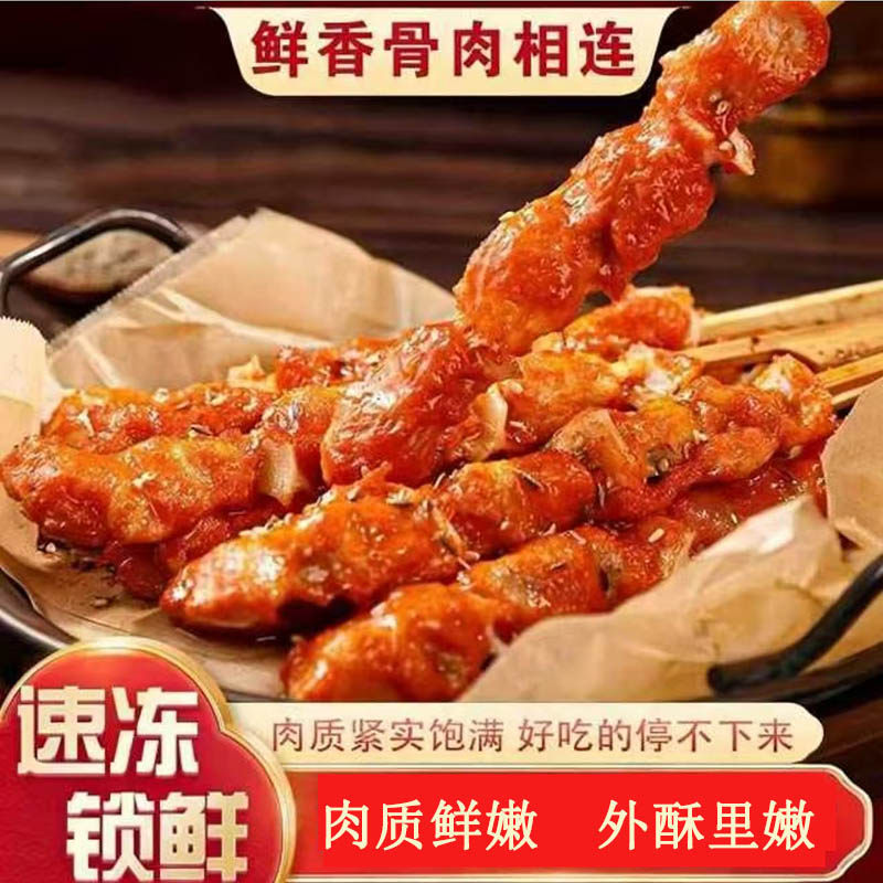 福春园骨肉相连锁鲜装300g8大根奥尔良鸡肉串油炸烧烤火锅麻辣烫,水产肉类/新鲜蔬果/熟食,鸡肉丸/肉串,淘宝优惠券,粉丝福利购,淘宝优惠卷