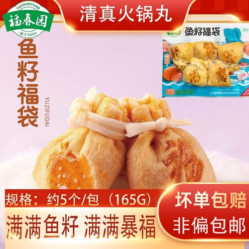 锁鲜装鱼籽福袋商用批发