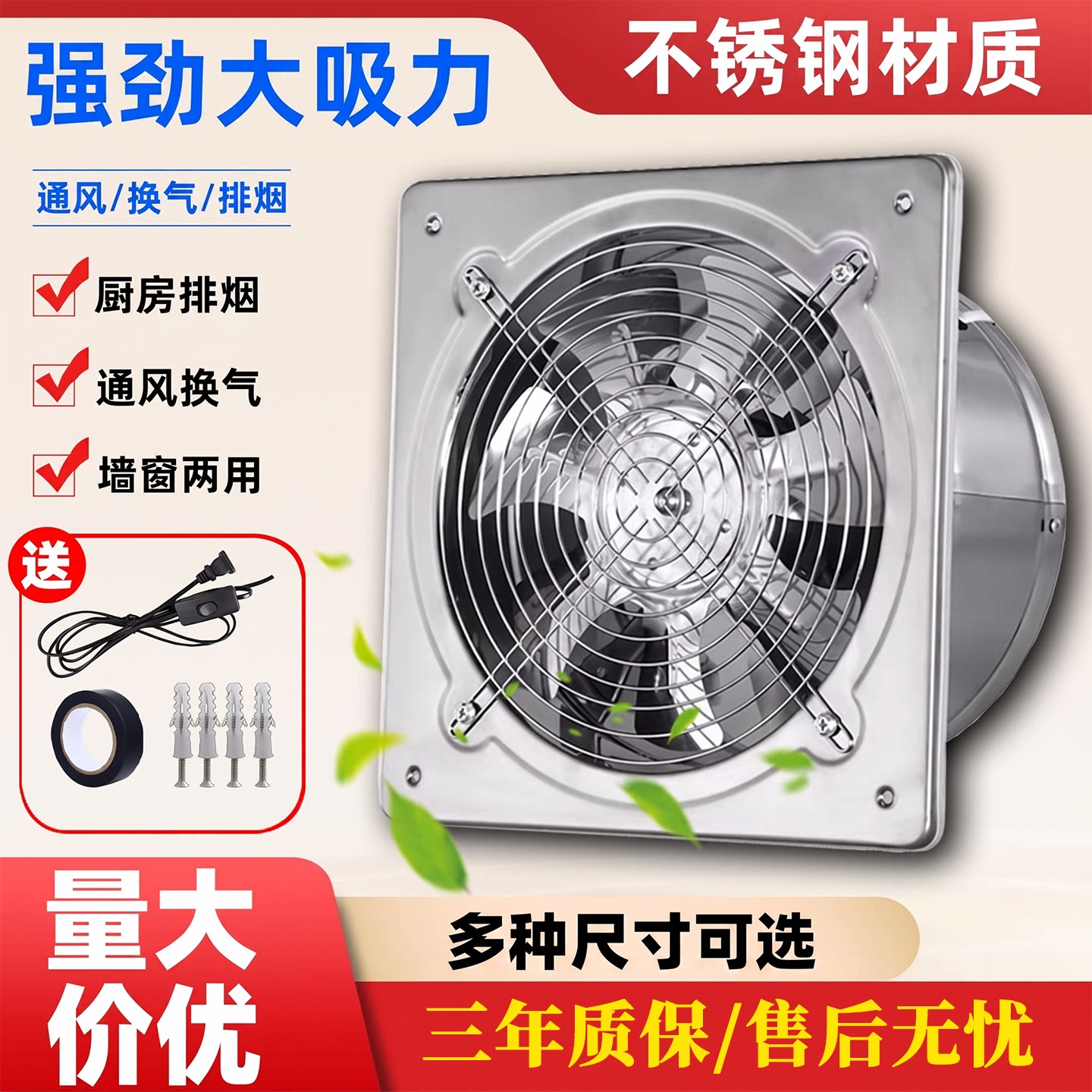 不锈钢排气扇强力抽风机排风扇换气扇厨房家用大功率抽油烟机