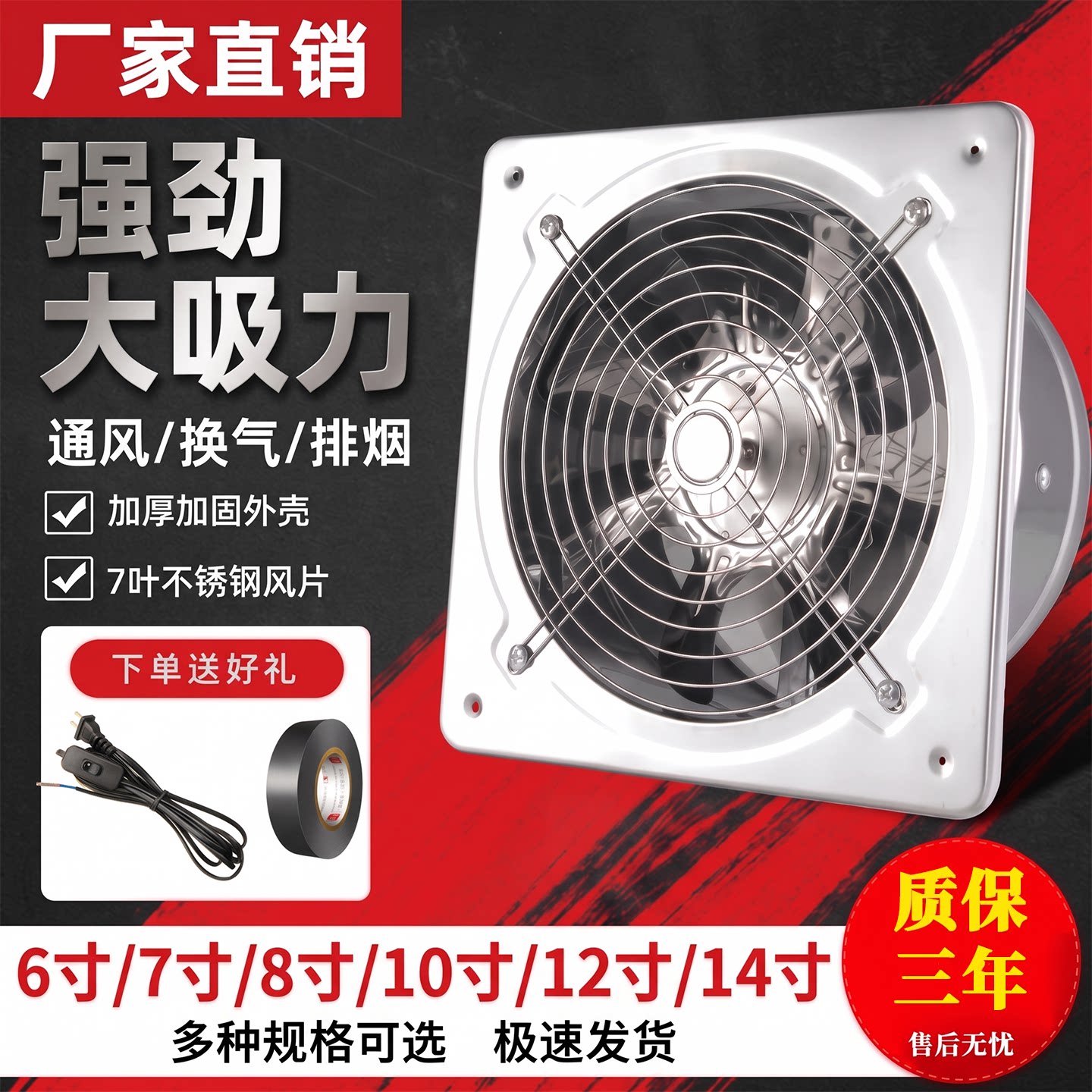 不锈钢大风力排气扇出租房厨房家用餐馆换气扇强力油烟抽风机墙壁