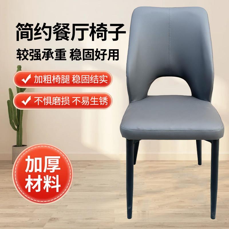 餐椅家用餐桌椅子轻奢高级茶椅铁艺椅子梳妆凳休闲椅麻将靠背凳子