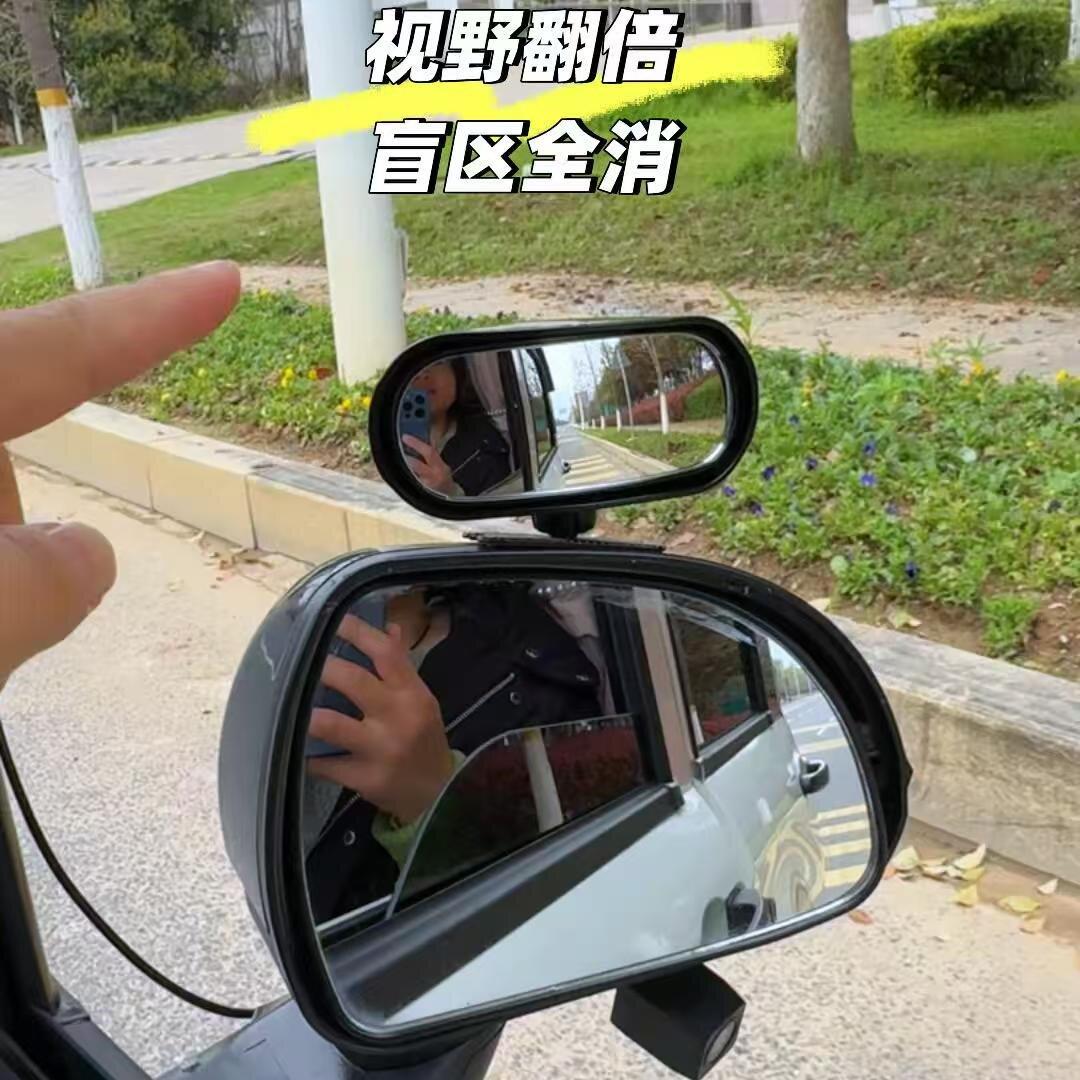 【三轮车装饰小配件】车载后视镜辅助镜大视野广角镜子可调节角度