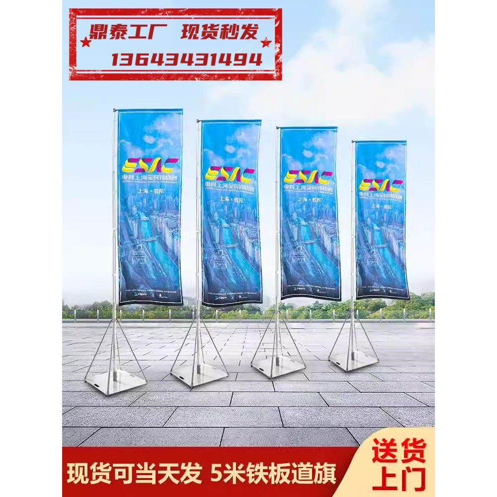湖北5米铁板道旗 不锈钢道旗 铁板旗 伸缩棋杆 铁板底座 旗帜印刷