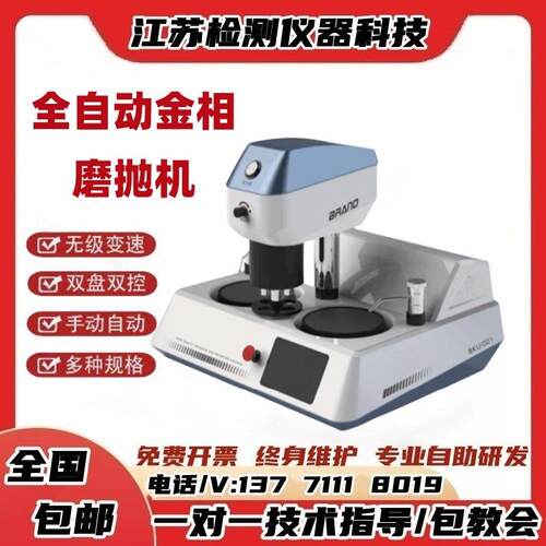全自动金相试样磨抛机 双盘双控无极变速抛光机 MPB-2D型半自动双