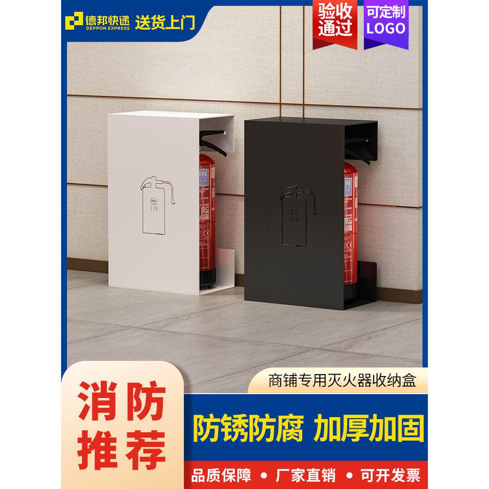 不锈钢灭火器箱2祇装4公斤放置架消防5公斤干粉专用箱商铺收纳盒