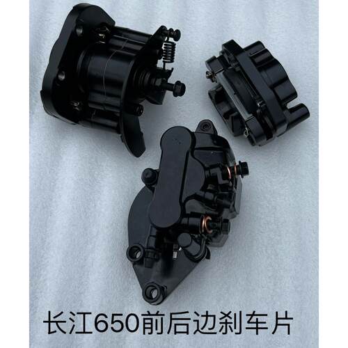 长江650煞车泵CJ650B侉子边三轮机车制动卡钳边煞车泵前后下泵