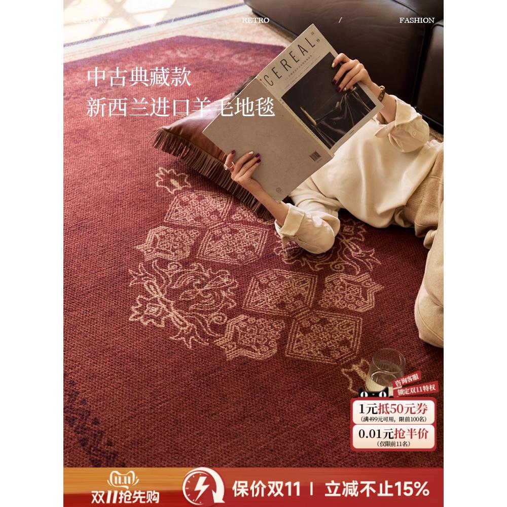 蜡笔派|英式古典|阿尔伯特地毯新西兰羊毛客厅氛围感卧室床边毯
