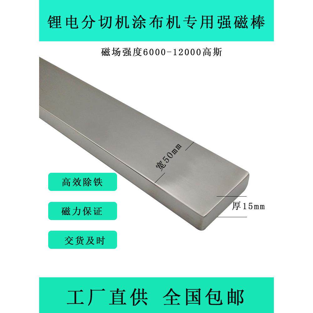 厂家直销钕铁硼条形超强磁铁10000高斯永磁长方形强磁棒800*30*15