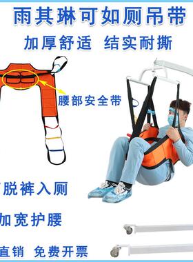 雨其琳老人移动器患者吊具运送移位机吊兜吊带搬运身心障碍上下楼