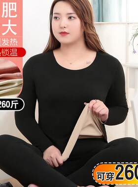 加肥加大码发热保暖内衣女套装胖mm秋衣秋裤女士加厚加绒德打底衫