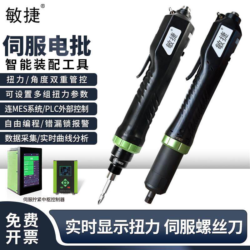 智能伺服电批电动螺丝刀数显扭力传输数据实时力矩监控防错锁漏锁