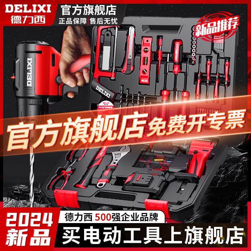 德国进口电动工具套装锂电手电钻五金工具箱家用多功能组合木工专