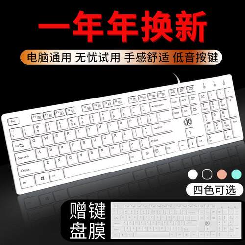 电脑键盘台式游戏办公打字家用笔记本外接静音有线巧克力薄膜健盘